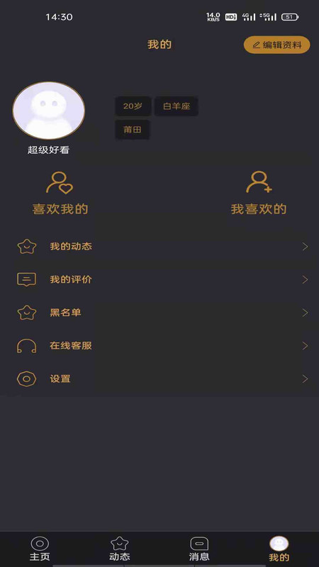 悦上空间手机版下载官网安装  v1.0图2