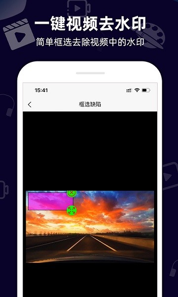 小葩去水印  v2.1.8图1