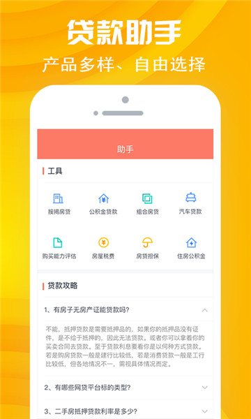 小金借贷2024  v1.0图1