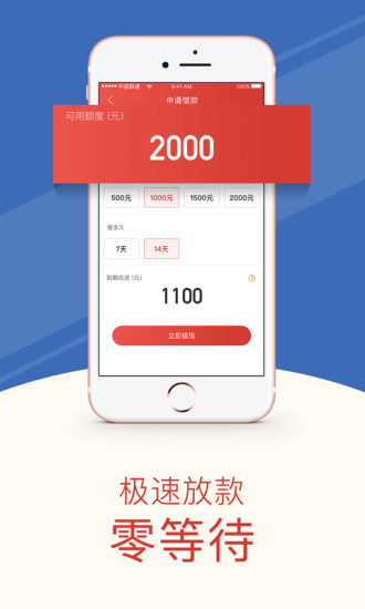 盛大小贷app下载安装最新版