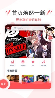 幻音大师下载旧版  v3.1.3图3