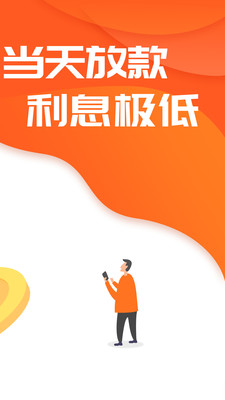 桔子快贷免费版下载官网安装  v2.7.2图2