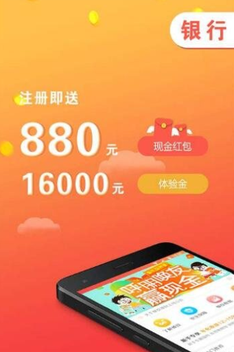 易享分期免费版下载  v1.0图1