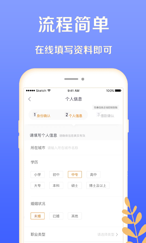 月光分期最新版下载安装苹果手机app  v1.0图1