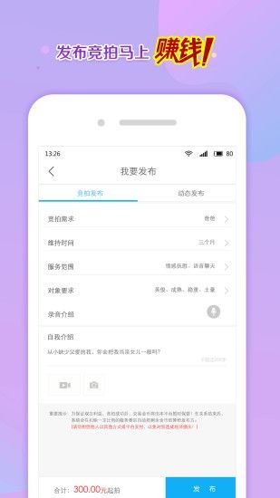 寻聊最新版本下载安装  v3.4图3