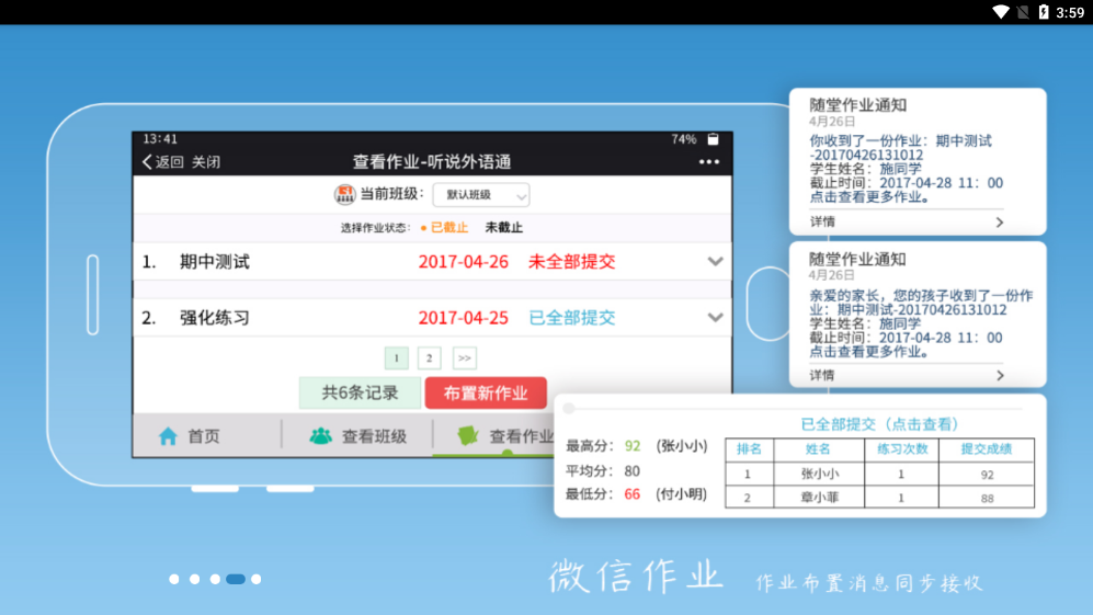 外语通教师版  v1.6.7图2