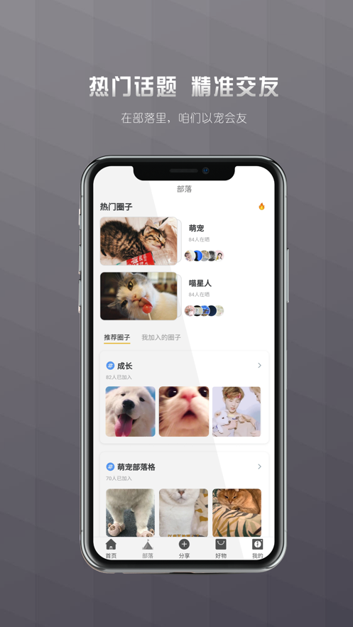 寤寐社区  v1.0图2