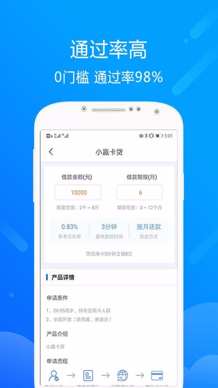 哪吒闪电贷免费版  v1.0图1