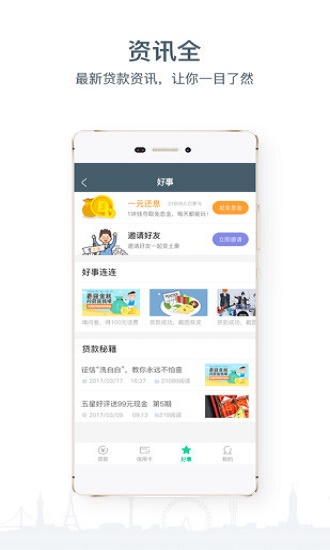 拇指闪贷2024  v1.0.1图1