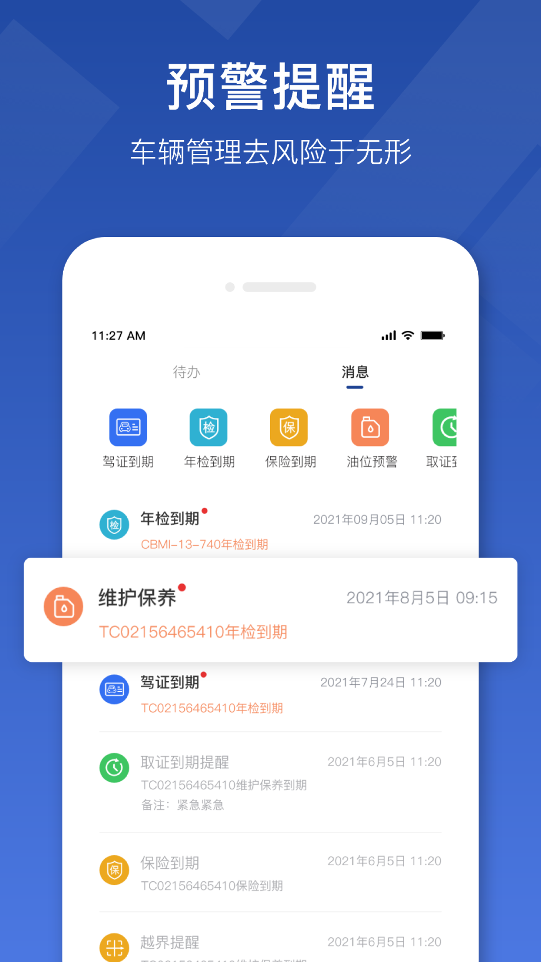 中材智联  v1.0.1图1