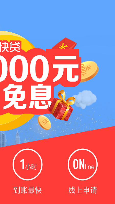 美美快贷最新版  v1.2.9图1