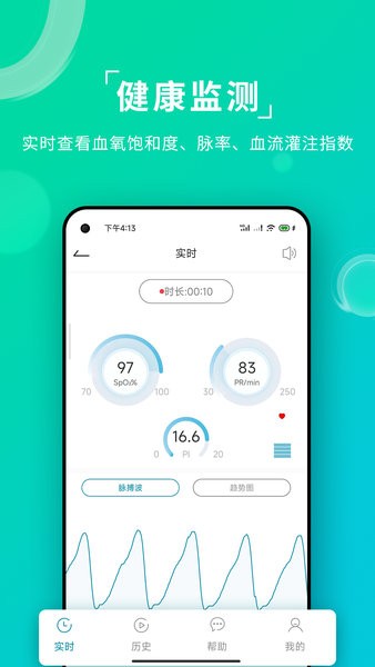 艾瑞特健康  v1.3.4图2