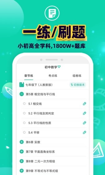 错题plus  v2.2.6图1