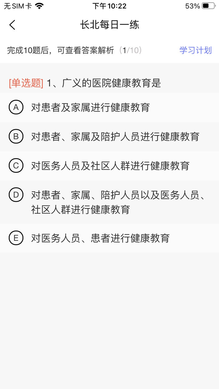 长北题库  v1.4.5图1