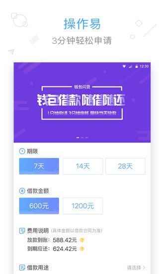 来钱贷app  v1.0.0图3