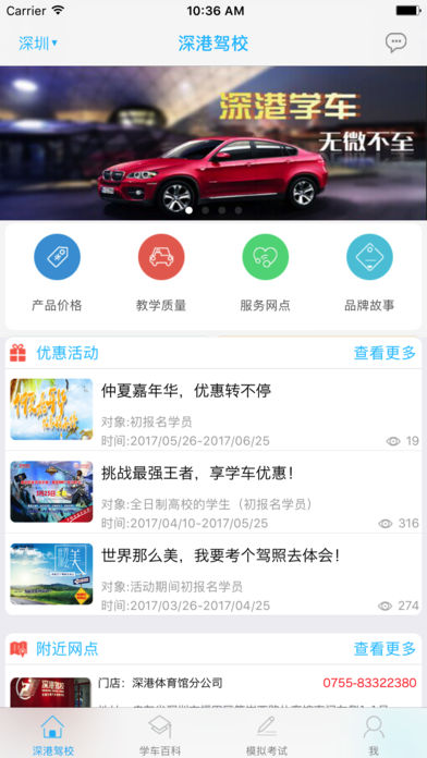 深港车生活最新版本  v2.1图2