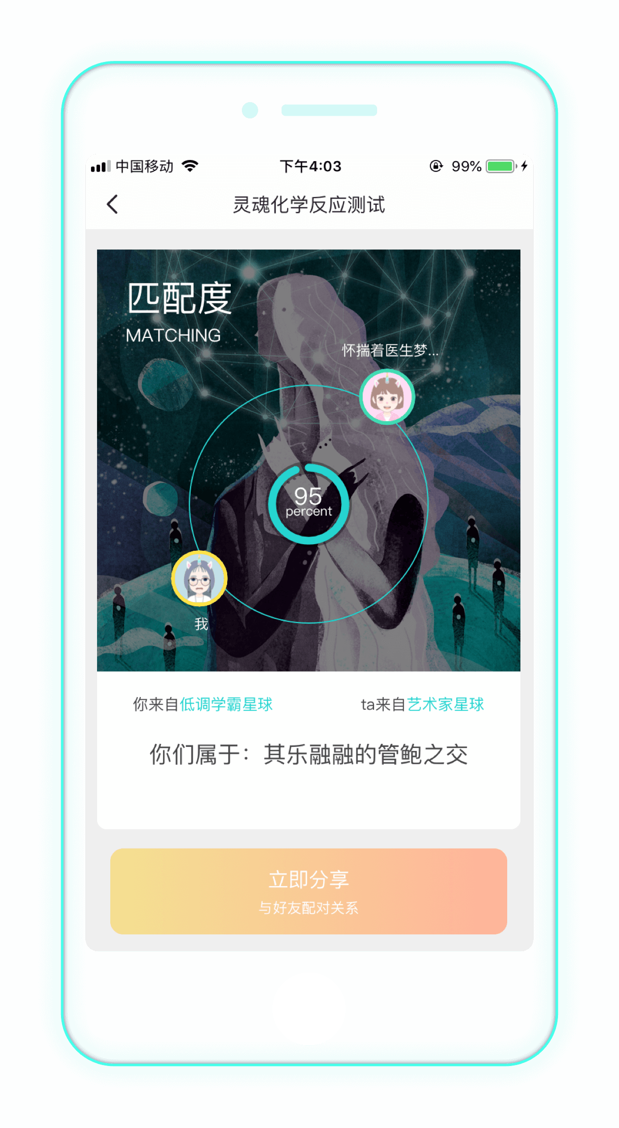 soul官网下载