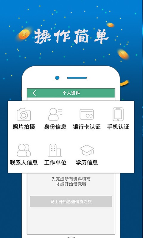 雪中金融小额贷款2024  v2.0.2图3