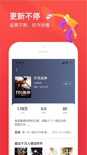 77开始阅读app  v1.0图1