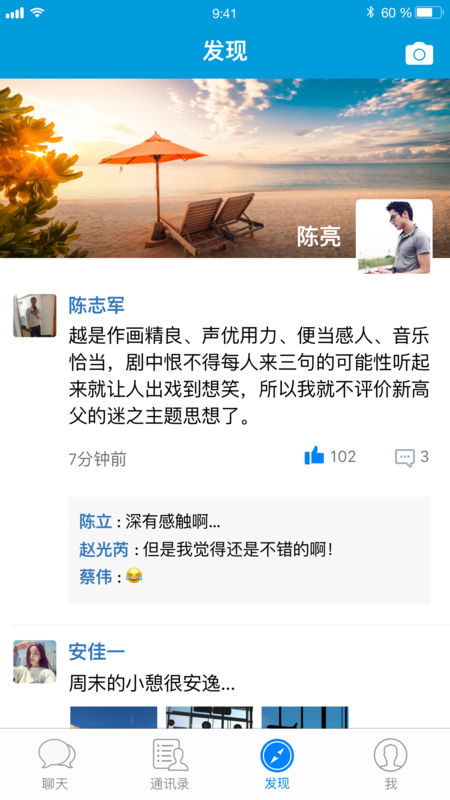 小马微聊手机版下载安装苹果