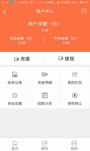 要借钱网手机版  v1.0图1