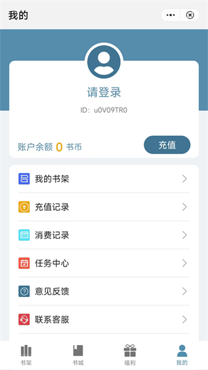 追书阅读app  v1.0图1