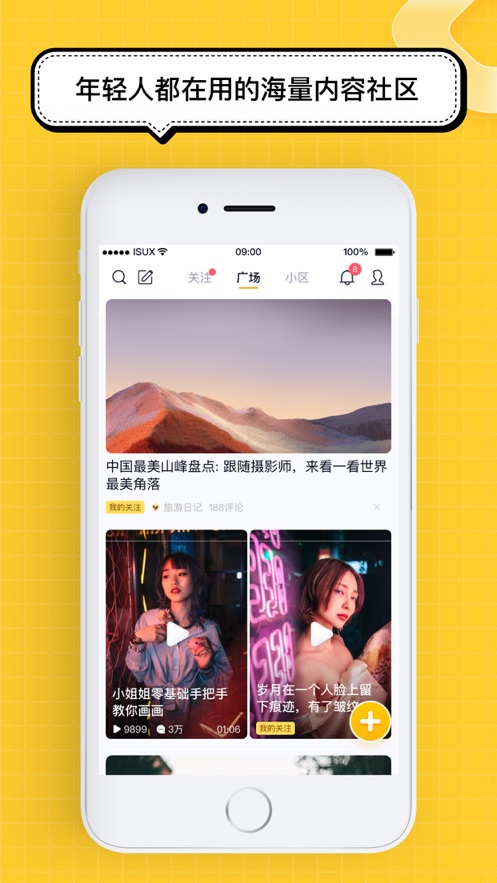 腾讯看点应用下载安装  v3.2.6图2