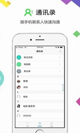 云讯通app下载安装  v1.0图1