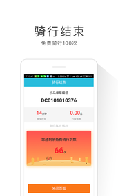 青鸟出行  v1.0.0图4