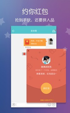 约你app  v1.0图1