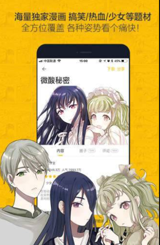 第一漫画分类钢铁  v1.0.0图2