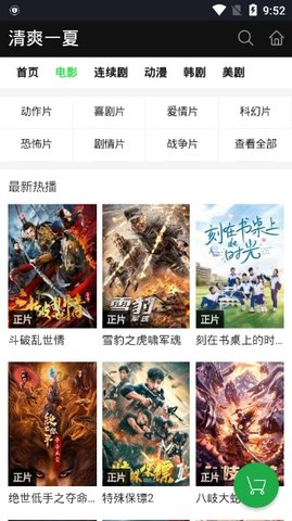 好看影院投屏软件下载免费  v1.9图2