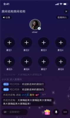 网易云信派对安卓版  v1.0.0图1