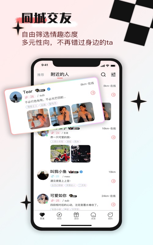 印聊  v1.0.4图1