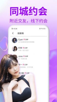 贵妃交友  v1.0图3