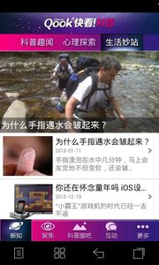 快看科普  v1.0.2图1