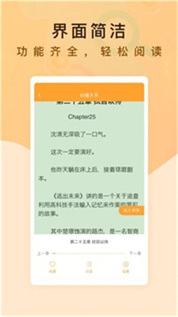 纯爱书殿小说安卓版在线阅读全文无弹窗下载百度网盘  v1.0图2