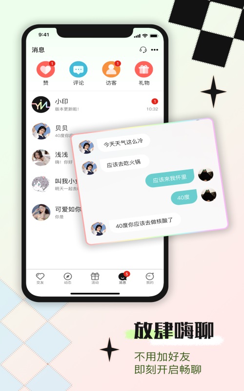 印聊免费版  v1.0.4图2