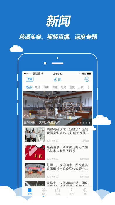 慈晓  v5.0.1图1