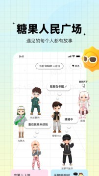 糖果交友免费版下载安装  v1.0.0图1