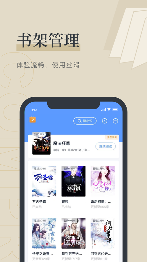 笔趣阁免费阅读app下载  v1.0.0图1