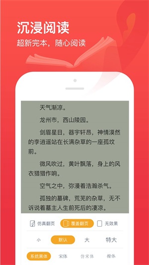 77开始阅读app