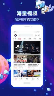 哗哩哗哩软件漫画  v6.10.0图3