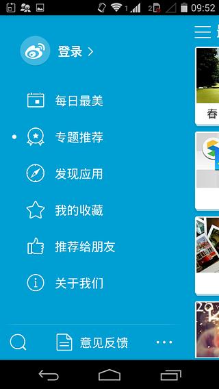 最美应用  v3.0.6图4