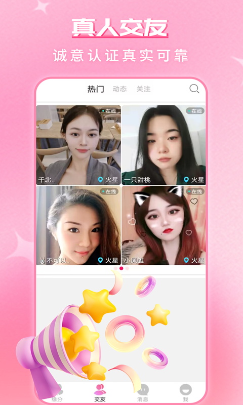 缘配热聊2024  v1.0.0图3