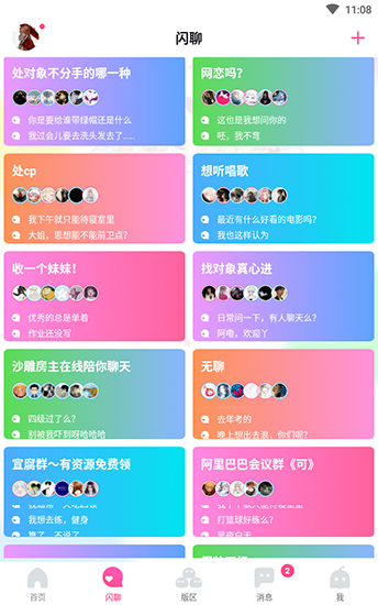 哈哩哈哩官网halihali哈哩哈哩动漫  v2.1.2图4