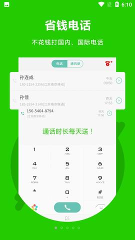 Easy  v3.0.0.37图1