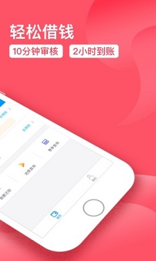 智能速贷免费版下载安装  v2.0图3