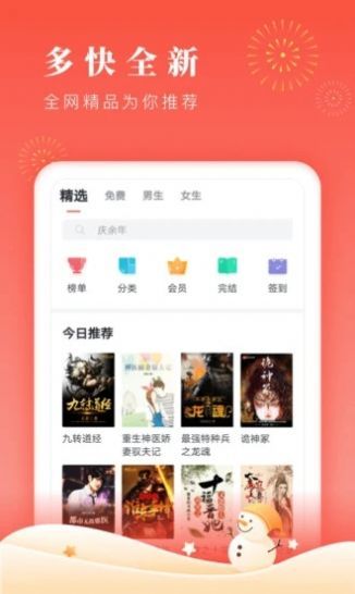 醋溜儿文学小说在线阅读  v1.0图1