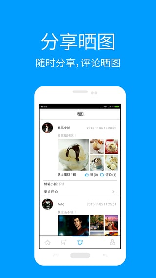 星宝汇  v1.0.1图4